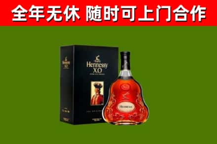 清远烟酒回收轩尼诗XO.jpg