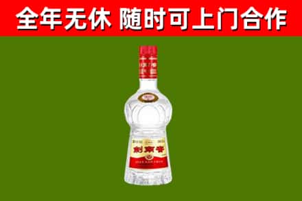 清远烟酒回收剑南春水晶剑2.jpg