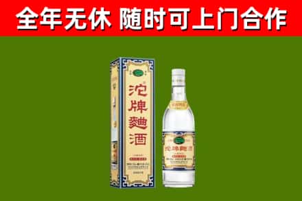 清远烟酒回收80沱牌曲酒2.jpg