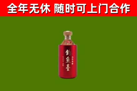 清远烟酒回收钓鱼台.jpg