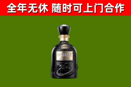 清远烟酒回收古20酒.jpg
