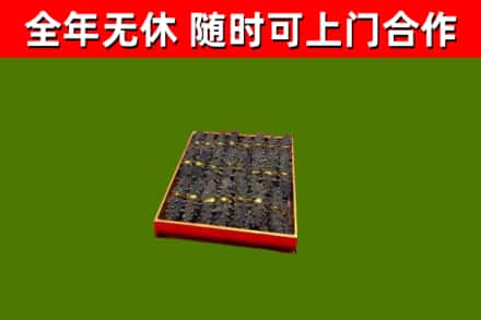 清远烟酒回收海参.jpg