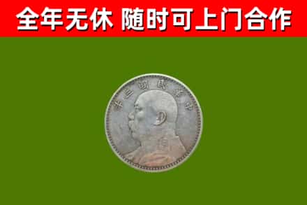 清远烟酒回收袁大头.jpg